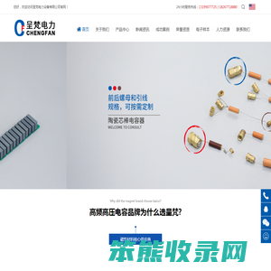 呈梵电力设备有限公司