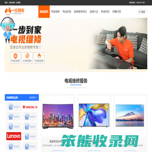 电视售后服务电话查询