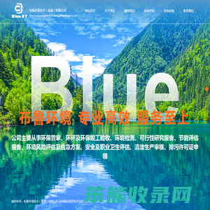 布鲁环境技术（南通）有限公司