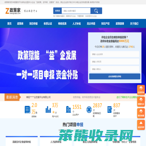成都高新技术认定补贴