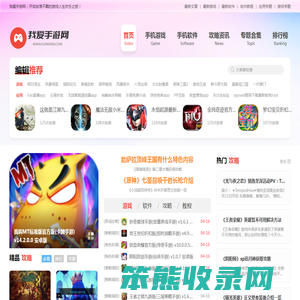 手游免费下载