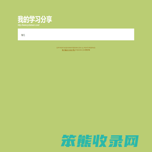 泡泡软件园