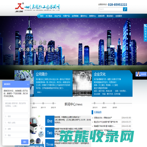 四川嘉龙化工有限公司