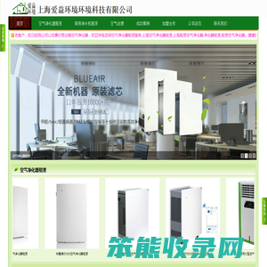 上海空气净化器租赁中心