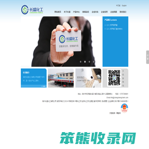 湖州长盛化工有限公司