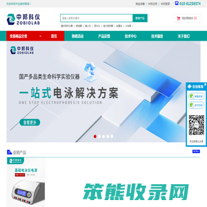 中邦科仪