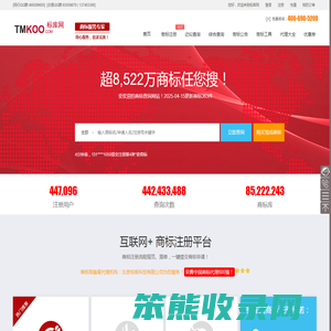 商标查询