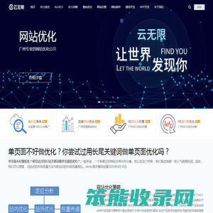 百度seo优化,关键词排名优化