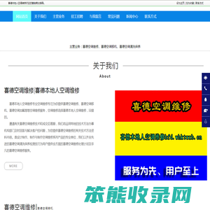 喜德空调维修