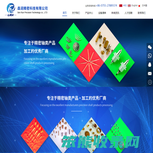 深圳市森润精密科技有限公司