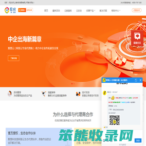 商河阿里云代理商