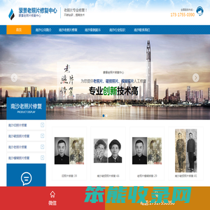南沙老照片修复地址电话