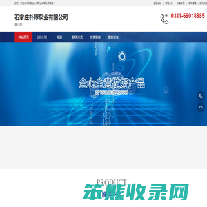 石家庄朴厚泵业有限公司