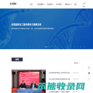 蓝孚股份