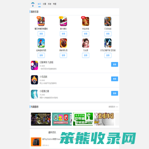 好玩的手机游戏下载