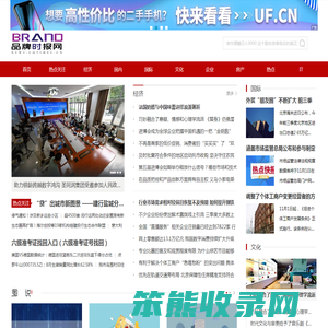 品牌时报网