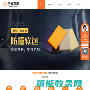 防撞软包厂家