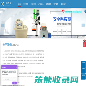 上海东玺制冷仪器设备有限公司
