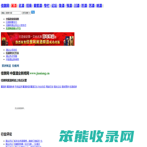 冀酒网