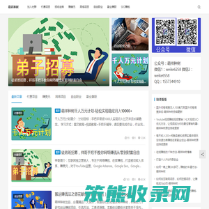 专注于网络赚钱,在家赚钱,被动收入,赚美元,视频营销,自由职业