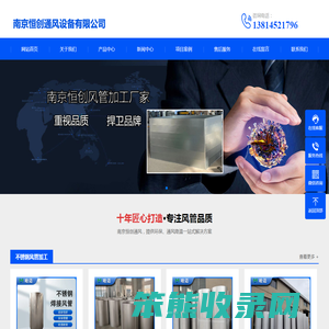 南京风管加工厂