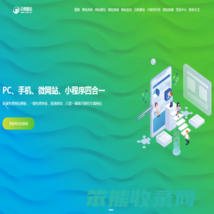 深圳网站建设