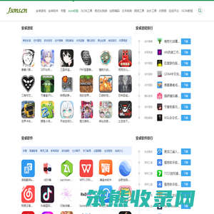 手机软件游戏下载