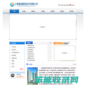 上海易刻数控技术有限公司是一家专业从事打标机