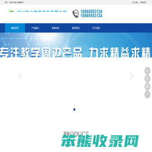 广州柴火教育装备有限公司
