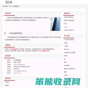 广西交通违章查询网