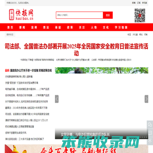 快报网