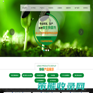 em菌剂