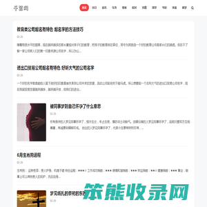 千算网