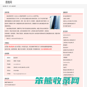 美加旅游网