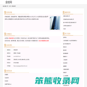 好客旅游网