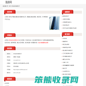 深圳成谷科技有限公司