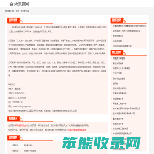 郑州复兴纸业