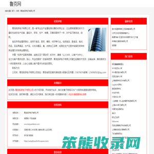 青岛凯研电子有限公司