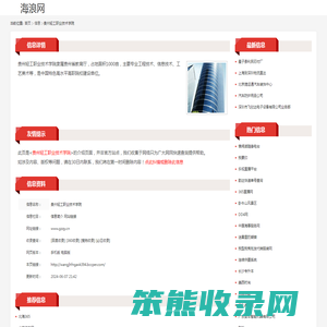贵州轻工职业技术学院