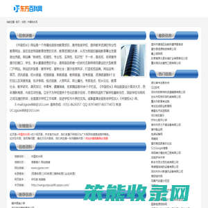 中国校长网