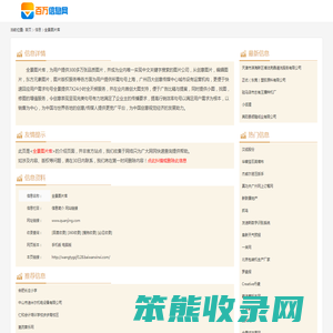 全景图片库