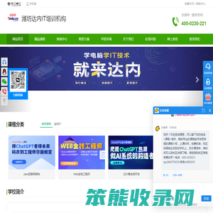潍坊Java培训班