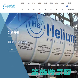 无锡金光气体制造有限公司
