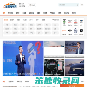 陕西汽车网