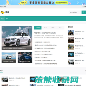 重庆小车网