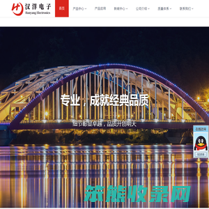 佛山市汉洋电子科技有限公司