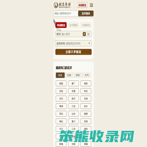诗经取名