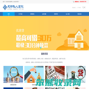 成都短期借款