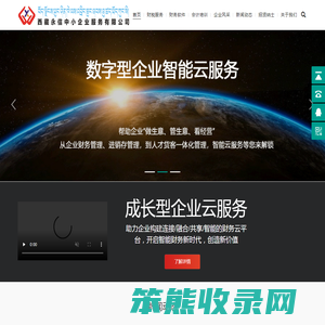 永信财税之家