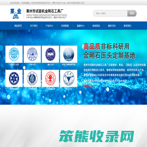 洛氏/玻氏金刚石压头厂家